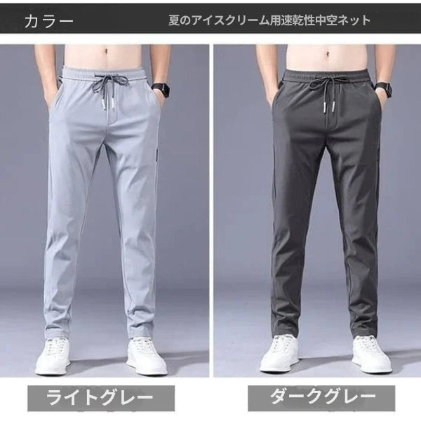 Sorin | Pantaloni unisex din material elastic, cu uscare rapidă