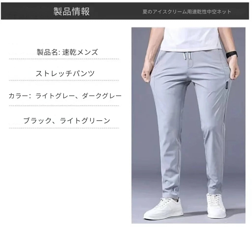 Sorin | Pantaloni unisex din material elastic, cu uscare rapidă